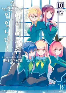10권