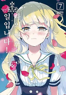 7권