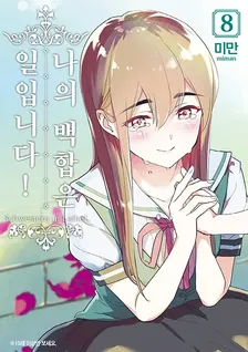 8권