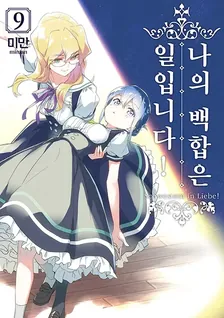 9권