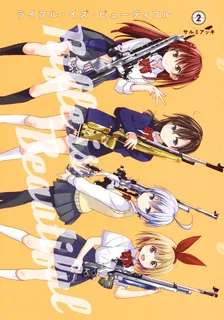 ライフル・イズ・ビューティフル、2巻表紙