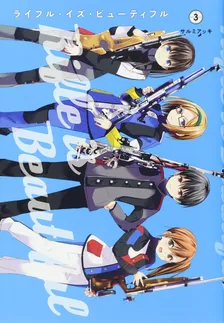 ライフル・イズ・ビューティフル、3巻表紙