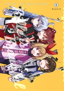 ライフル・イズ・ビューティフル、5巻表紙