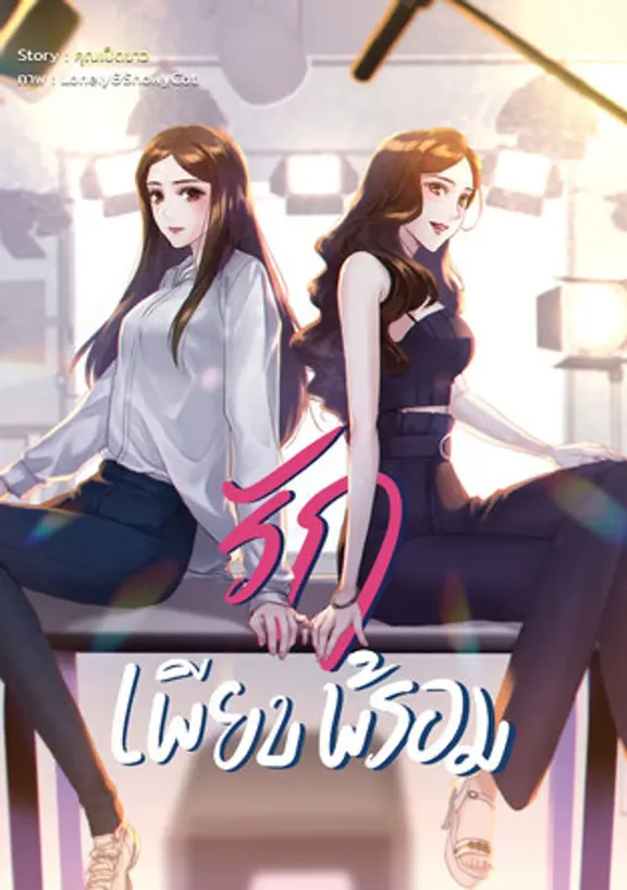 Perfect Love 完全な愛