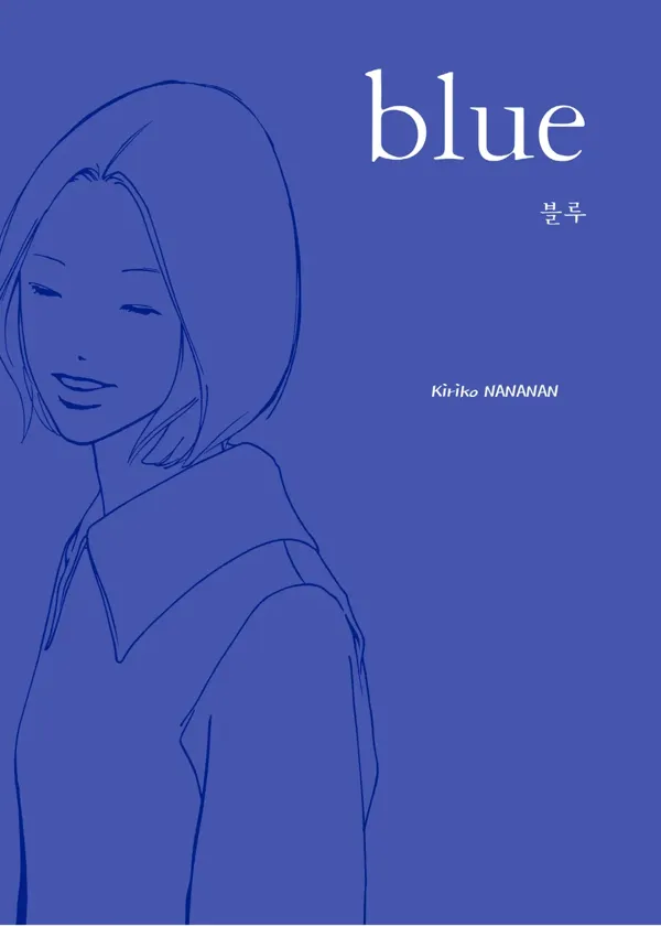 blue 표지
