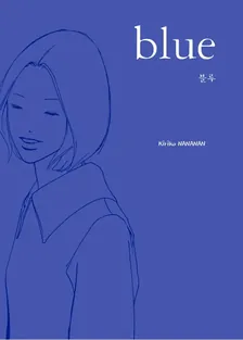 blue 1권 표지