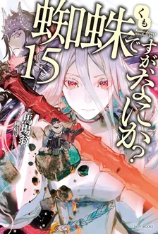 So I'm a Spider, So What?, Volume 15 Cover