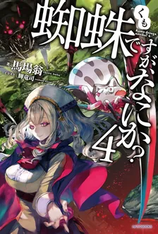 So I'm a Spider, So What?, Volume 4 Cover