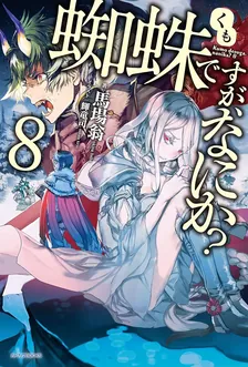 So I'm a Spider, So What?, Volume 8 Cover