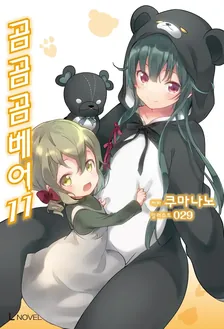 11권