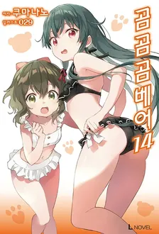 14권