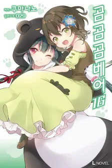 16권