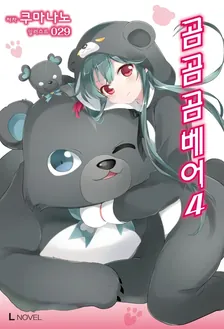 4권