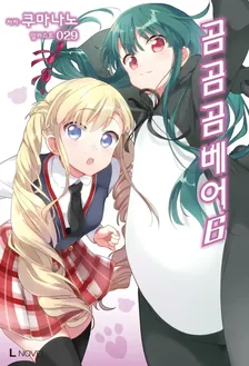 6권