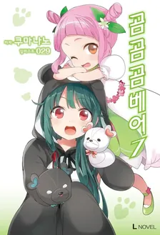 7권