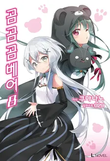 8권