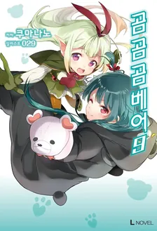 9권