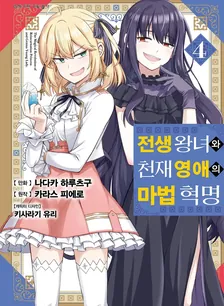 4권