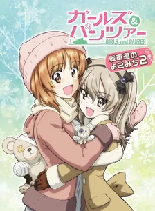 Girls & Panzer Tank Road, Volume 2 Cover