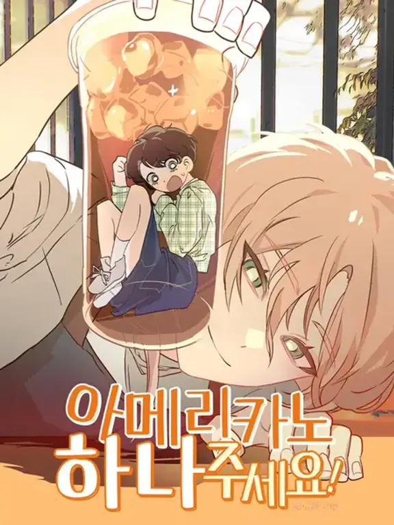 アメリカーノ一つお願いします！