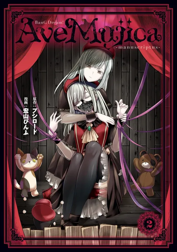 BanG Dream! Ave Mujica -manuscriptus-