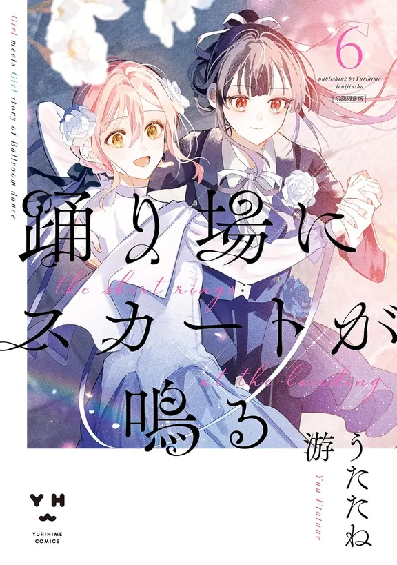 踊り場にスカートが鳴る