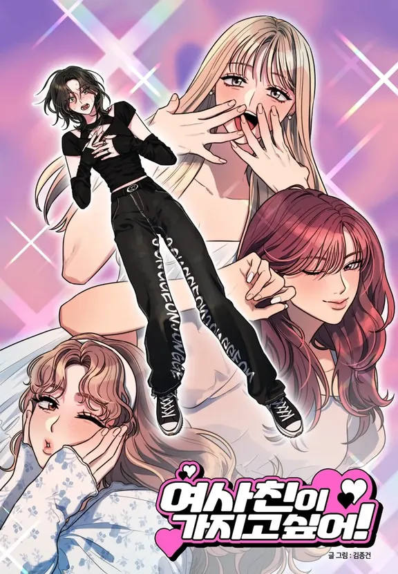 女友達は持ってほしい