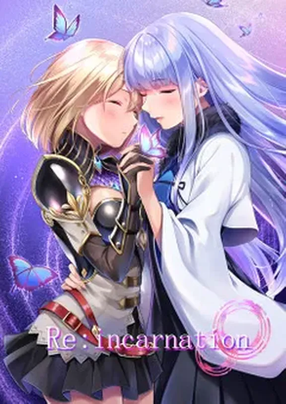 リインカーネーション －禁忌の術と鬼の巫女－