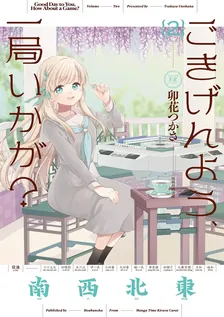 Good day to you, how about a game?, Volume 2 Cover