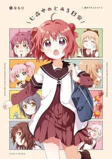ゆるゆり 小冊子、10巻表紙