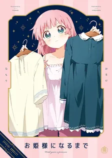 ゆるゆり 小冊子、11巻表紙