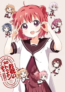 ゆるゆり 小冊子、13巻表紙