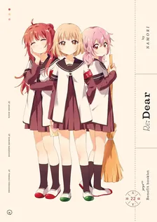 ゆるゆり 小冊子、15巻表紙