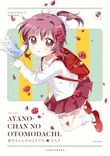 ゆるゆり 小冊子、8巻表紙