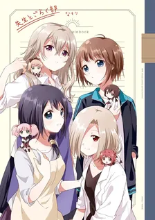 ゆるゆり 小冊子、9巻表紙
