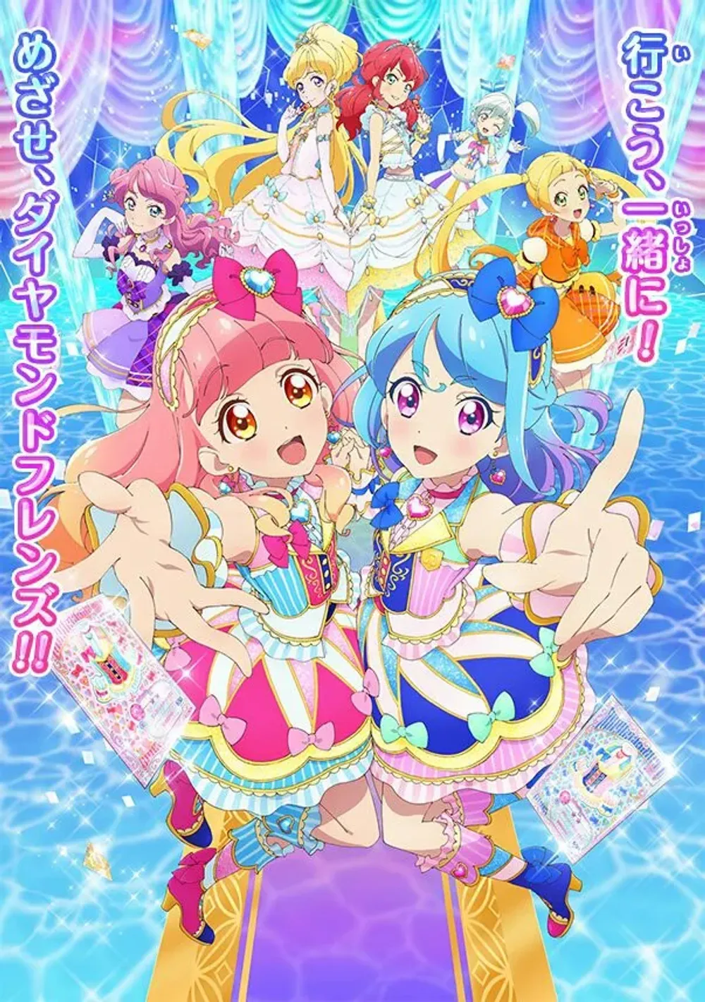アイカツ フレンズ!