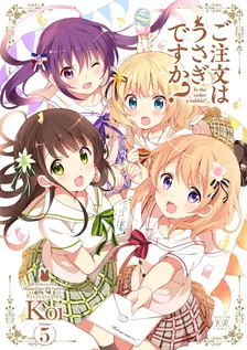 ご注文はうさぎですか？、5巻表紙