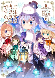 ご注文はうさぎですか？、6巻表紙