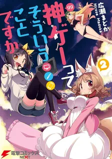 Is This What a God-Tier Game Means?, Volume 2 Cover