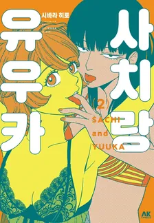 2권