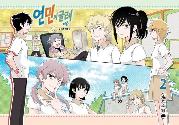 思いやりの転がり