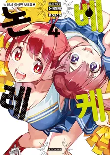 요괴 선술집 논베레케 4권 표지