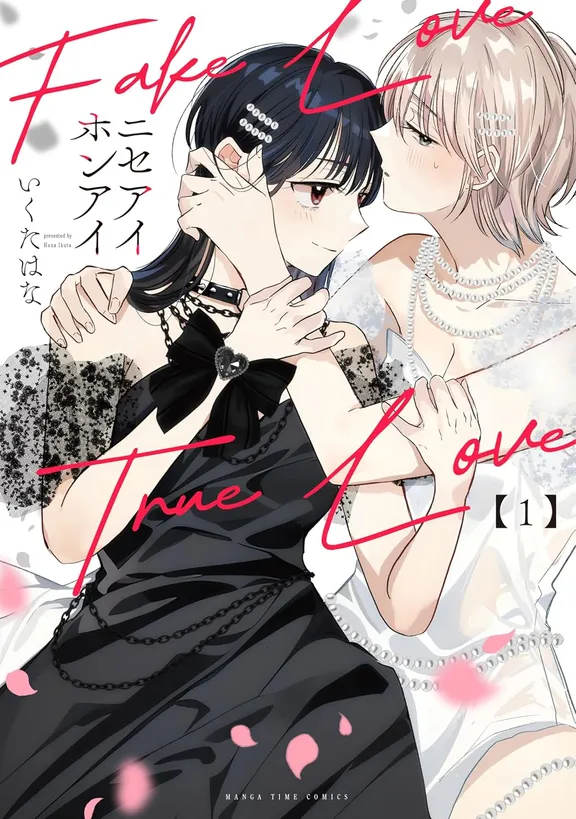 ニセアイホンアイ