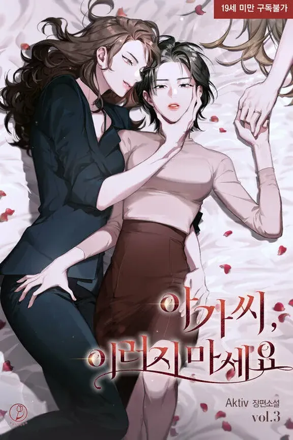 お嬢様、こんなことはしないでください