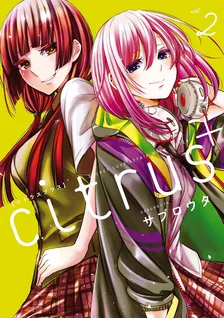 citrus+、2巻表紙