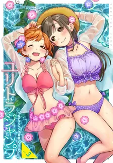 ユリトラジャンプ～ウルトラジャンプ百合アンソロジー～ vol.3