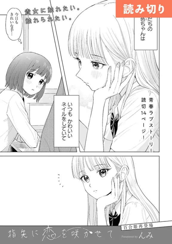 손끝에 사랑을 피워줘