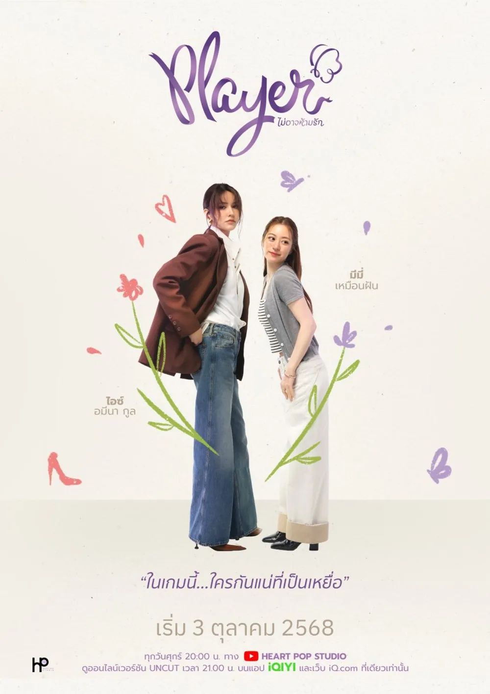 「Player The Series」表紙