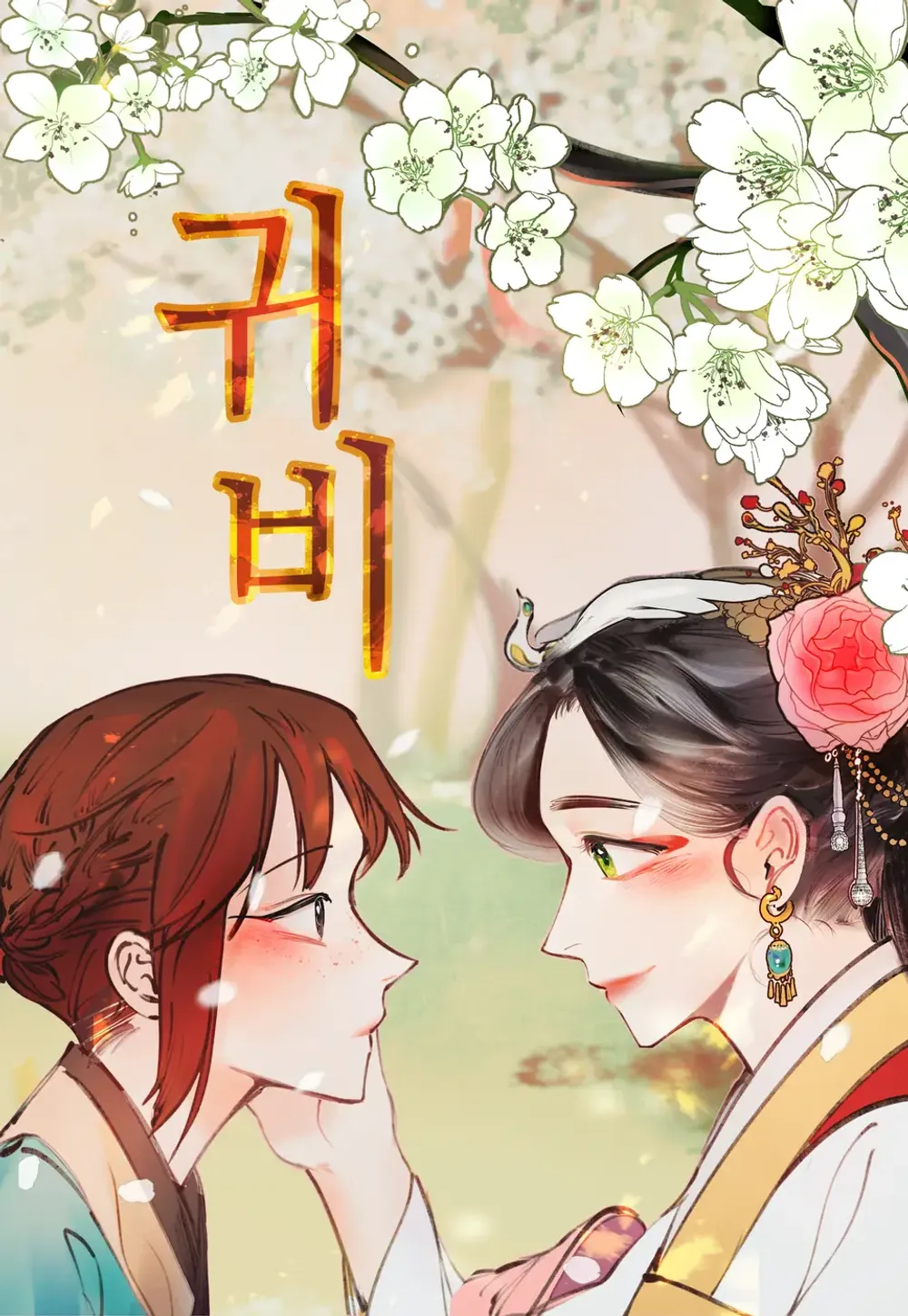 「幽霊王妃」表紙