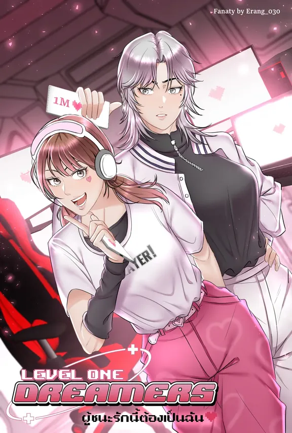 Level One Dreamers この恋の勝者はきっと私だ。